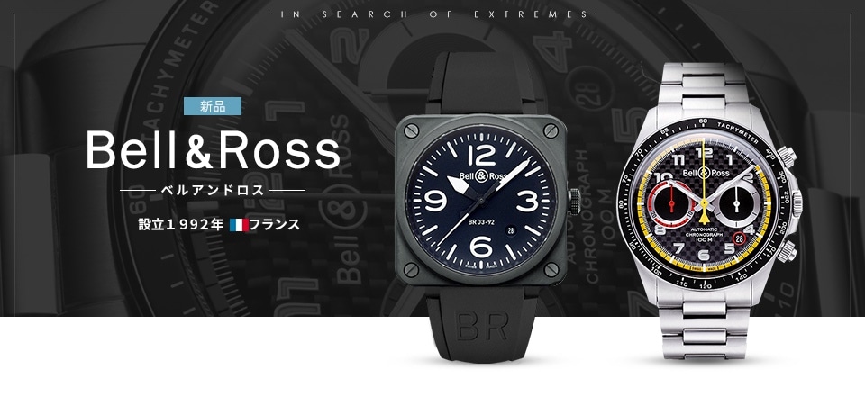 BELL&ROSS