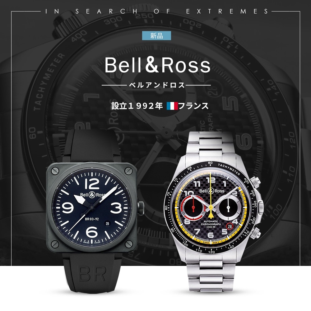 BELL&ROSS