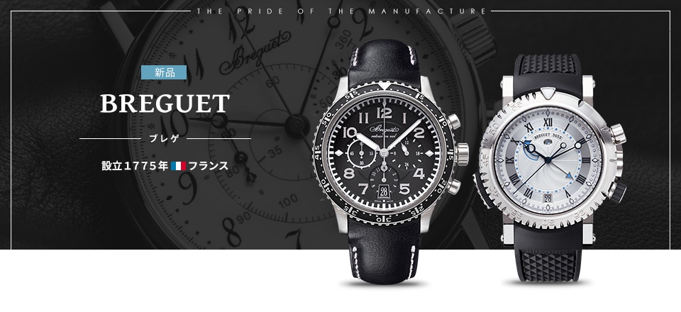 BREGUET