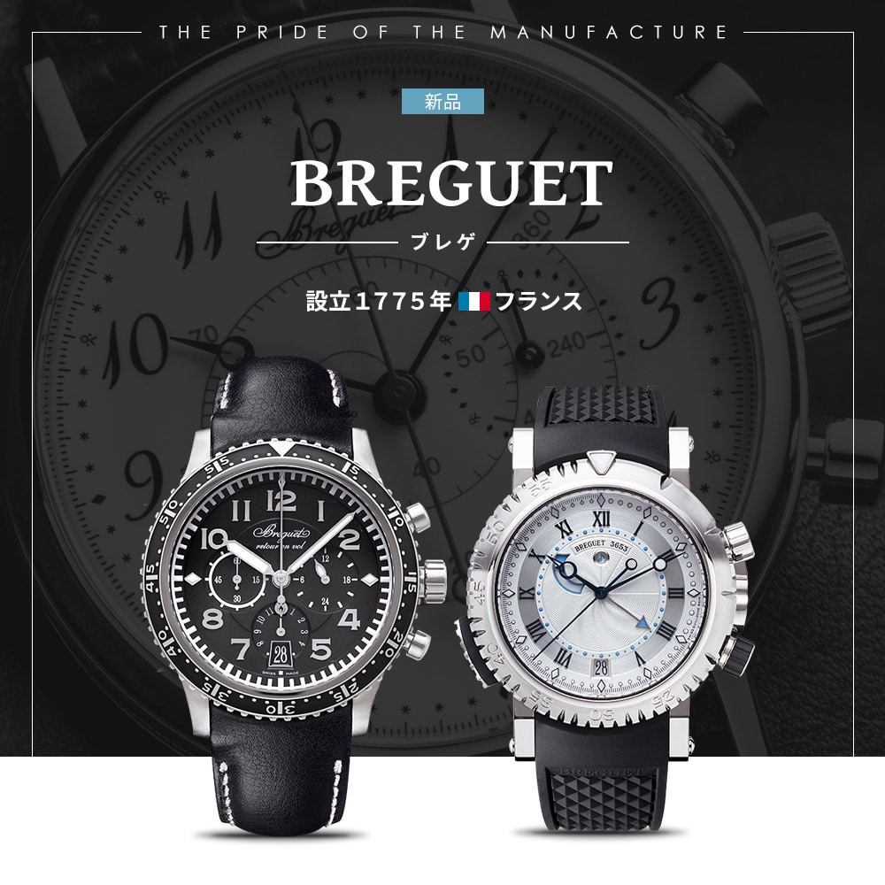 BREGUET