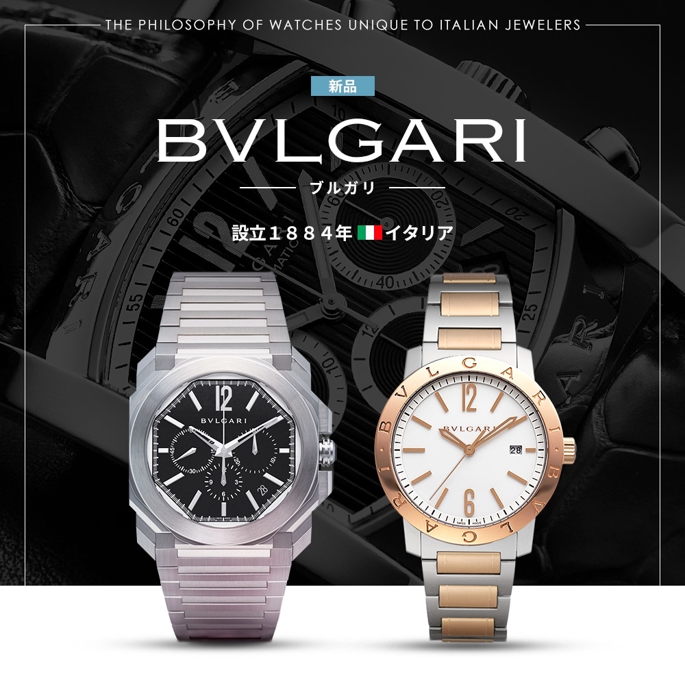 BVLGARI