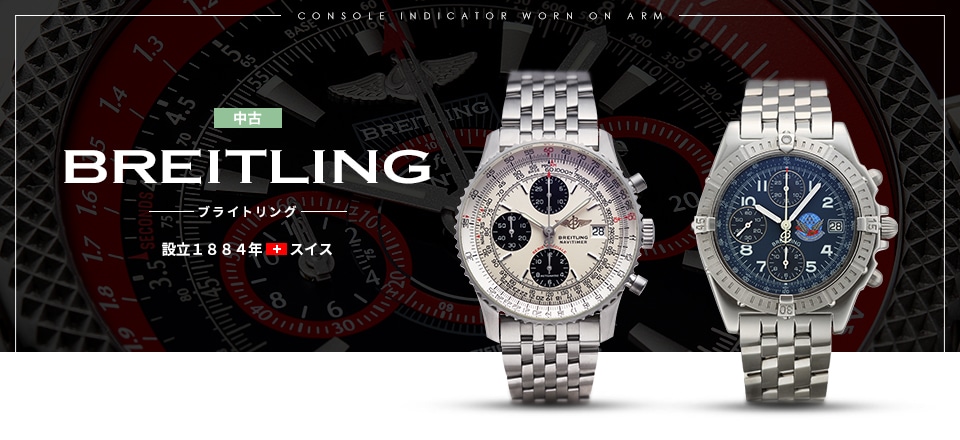 BREITLING