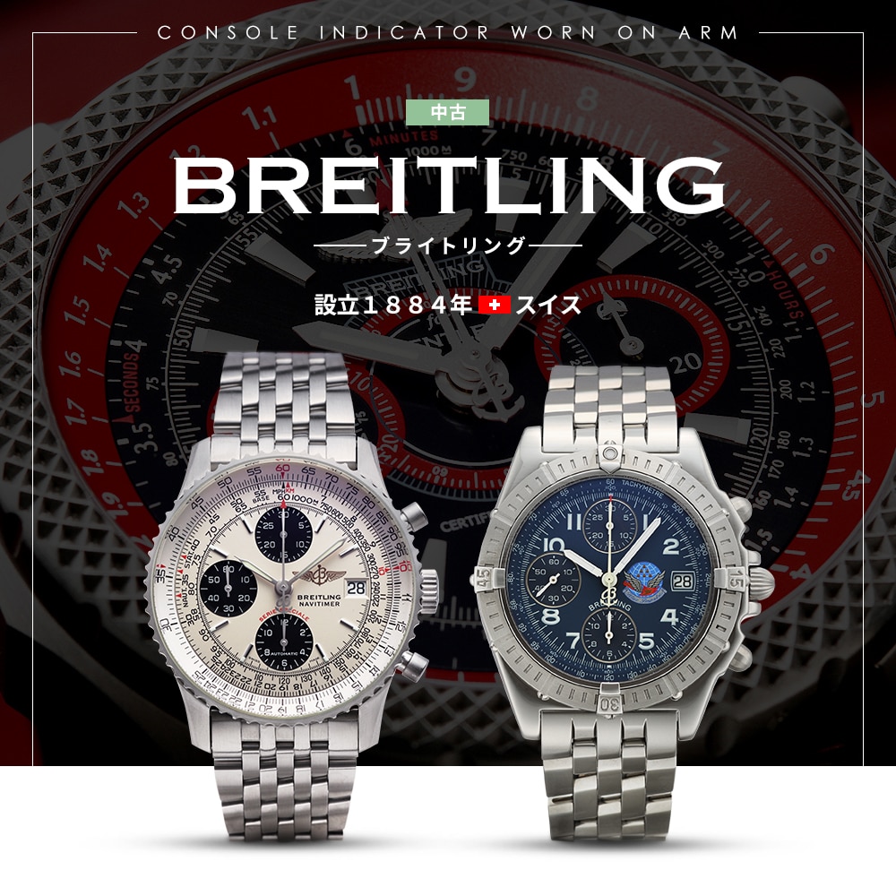 BREITLING