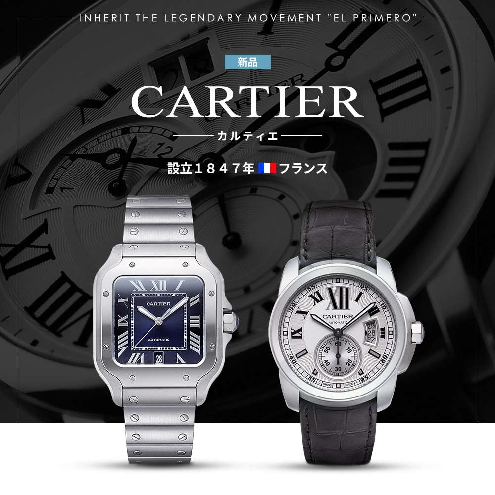 CARTIER