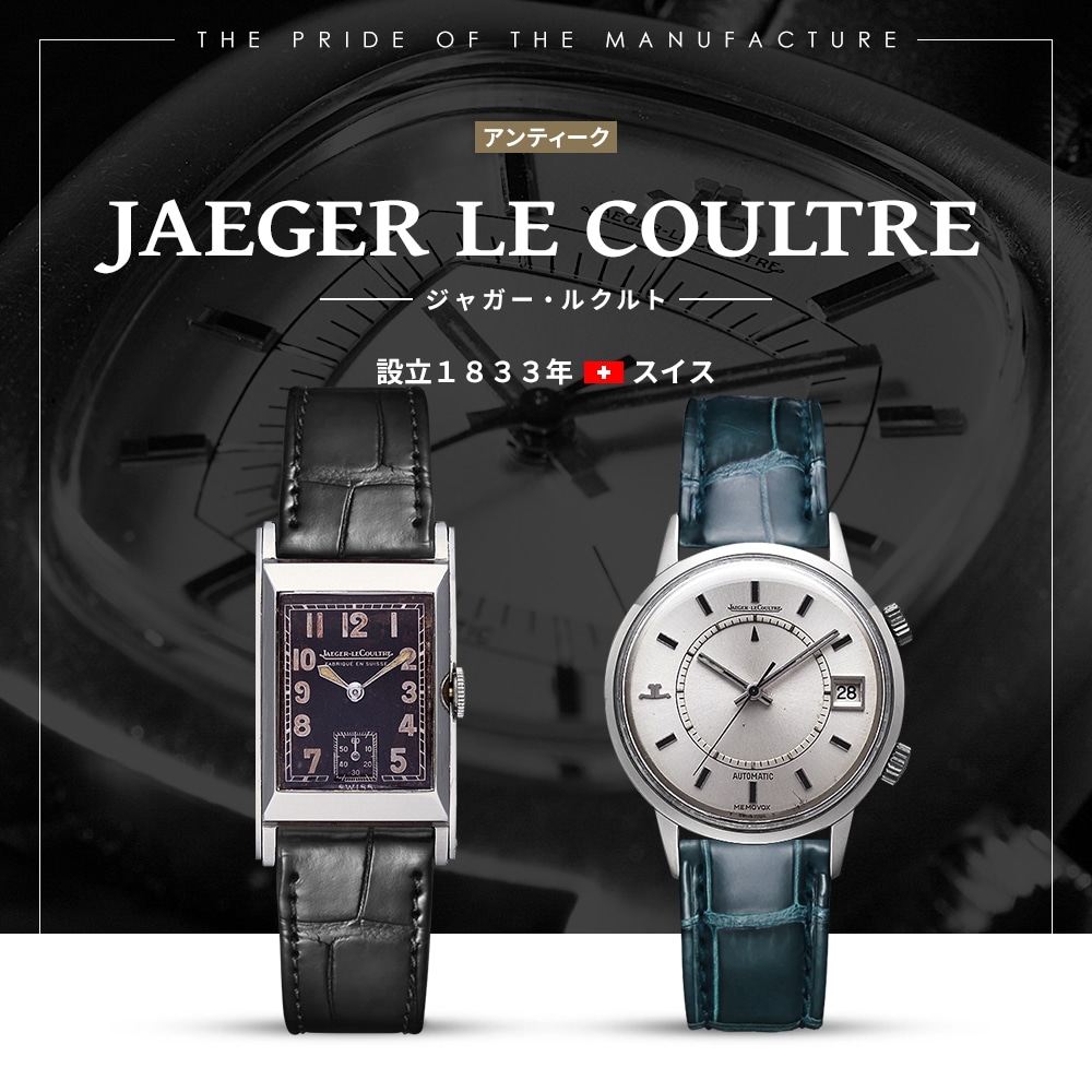 JAEGER LE COULTRE