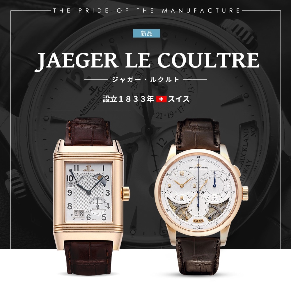 JAEGER LE COULTRE