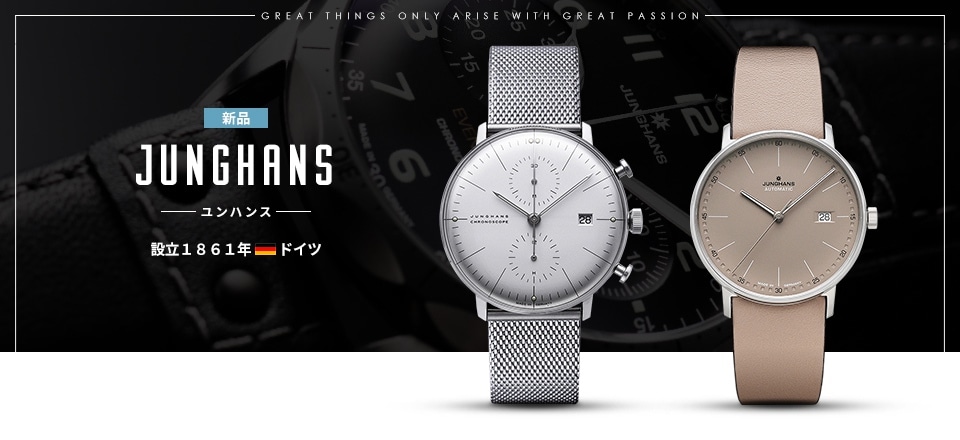 JUNGHANS