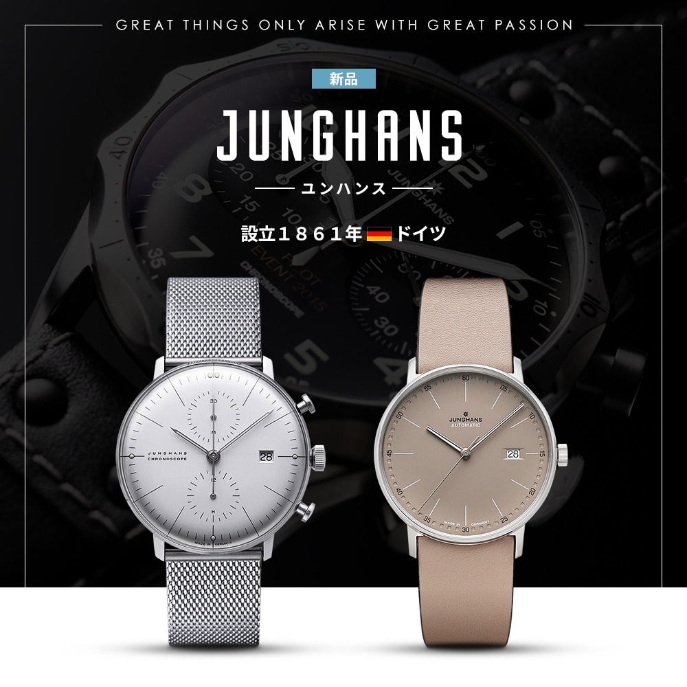 JUNGHANS