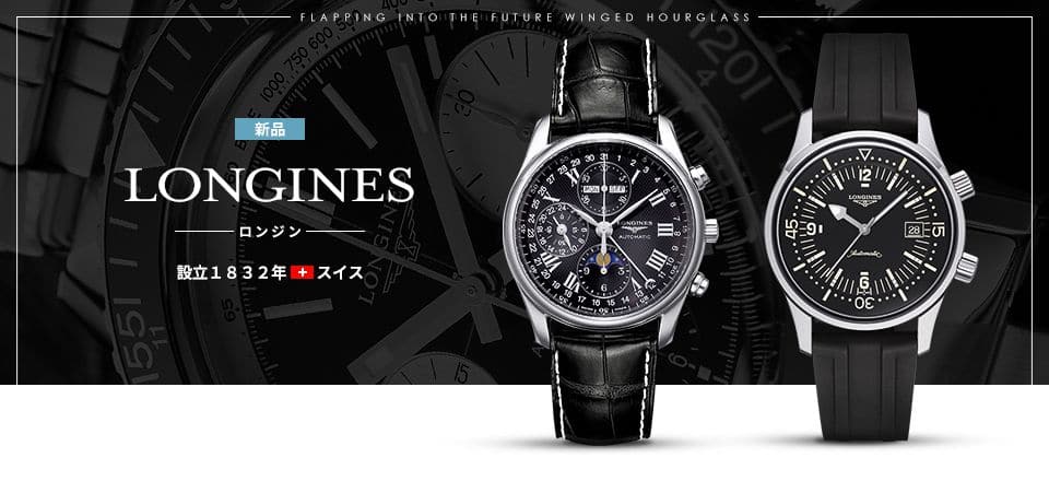 LONGINES