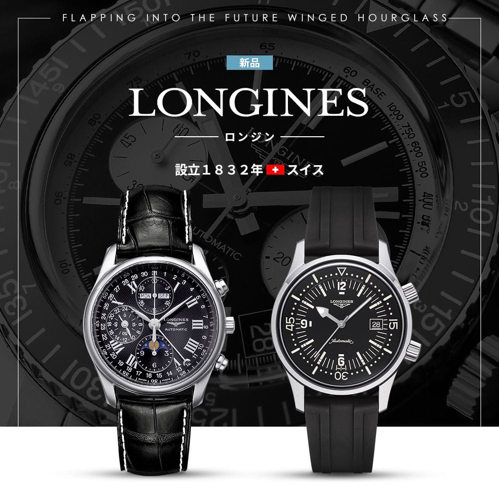 LONGINES