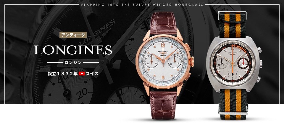 LONGINES