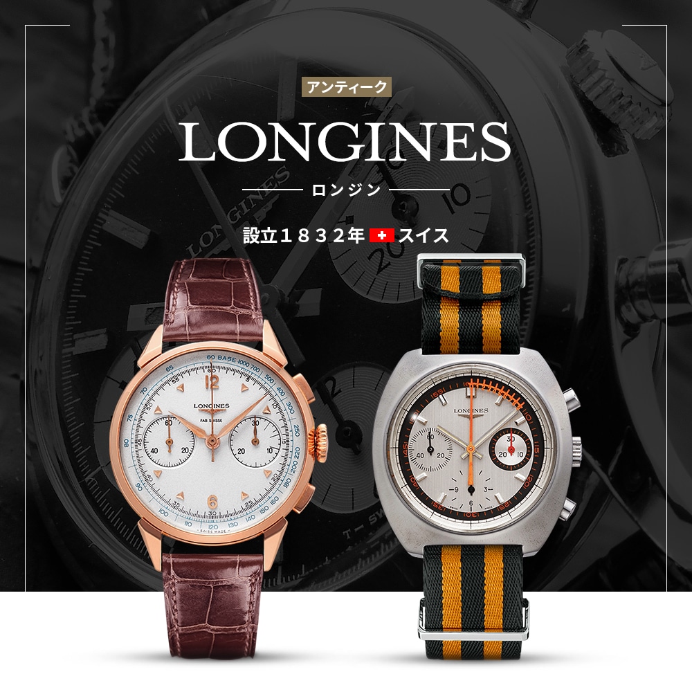 LONGINES