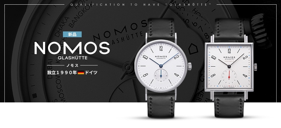 NOMOS