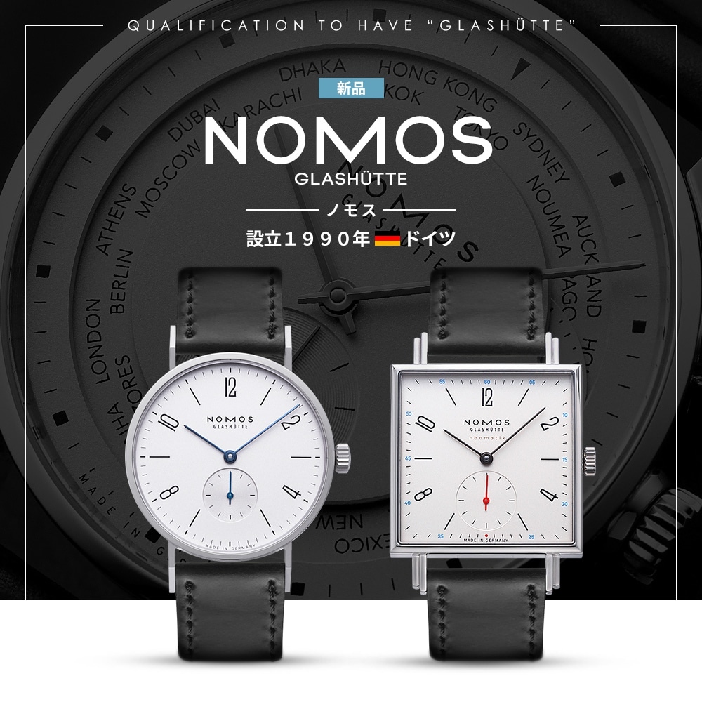 NOMOS