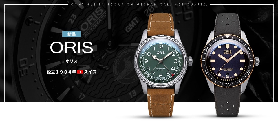 ORIS