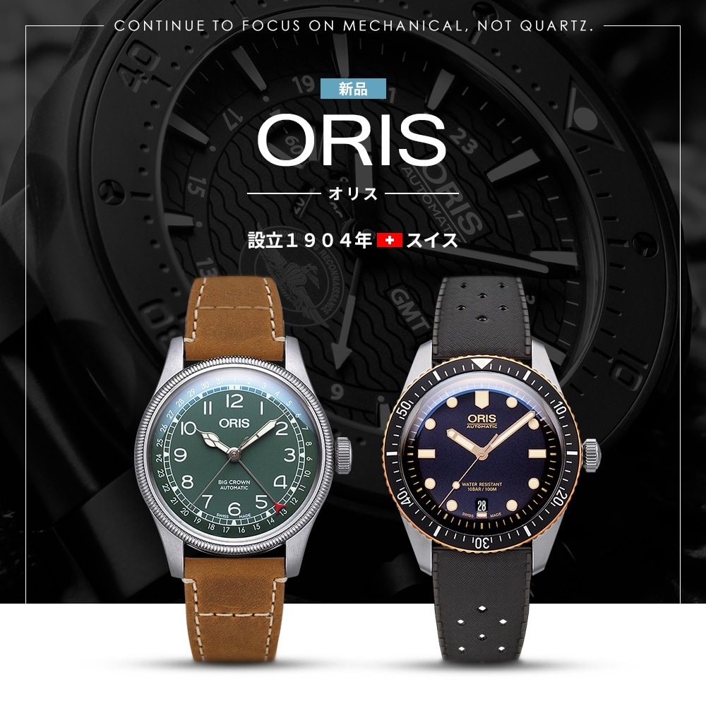 ORIS