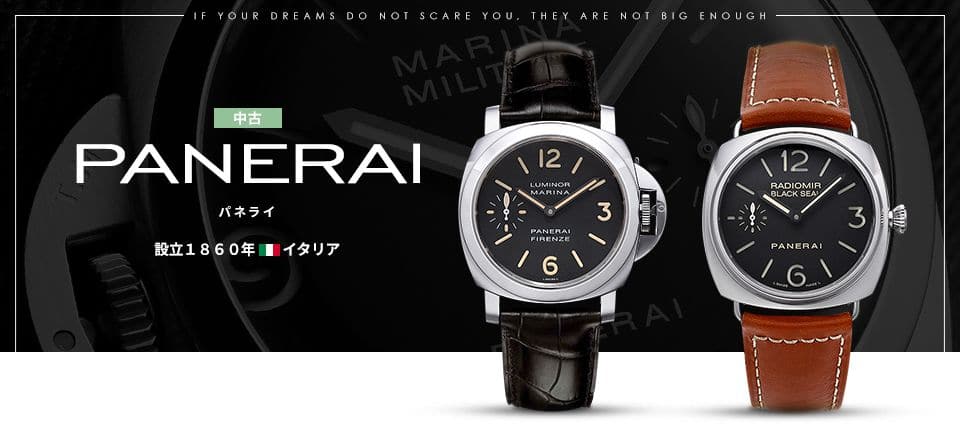 PANERAI