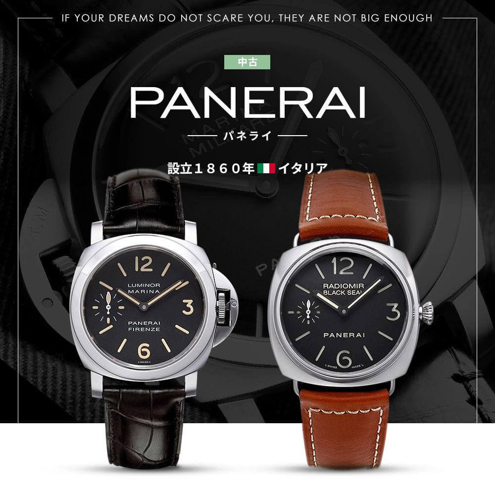 PANERAI