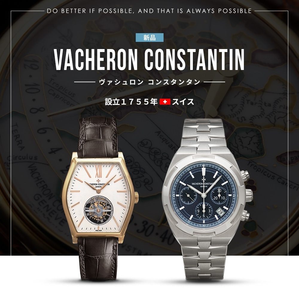 Vacheron Constantin