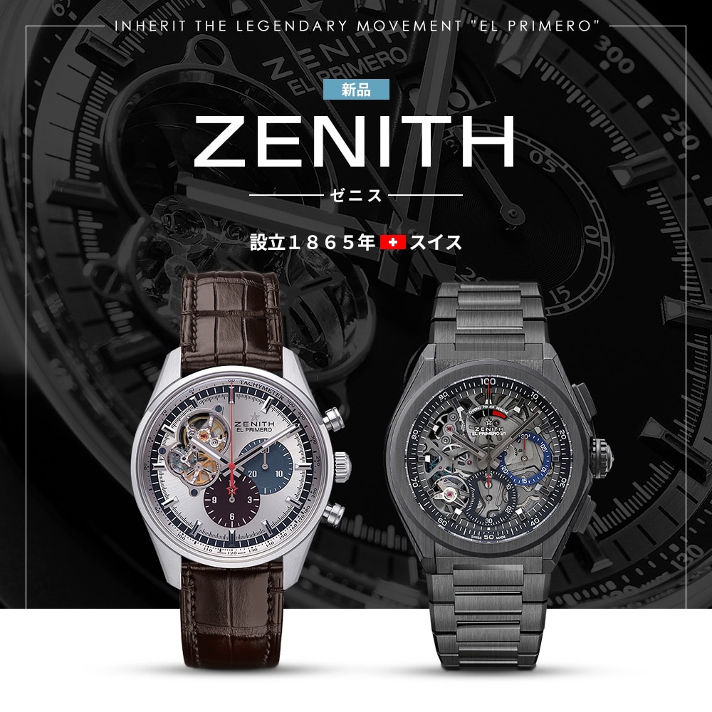 ZENITH