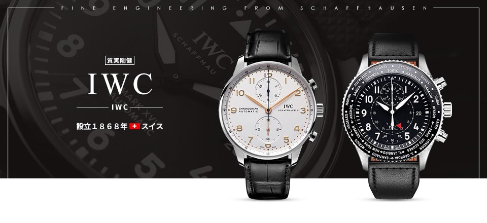 IWC