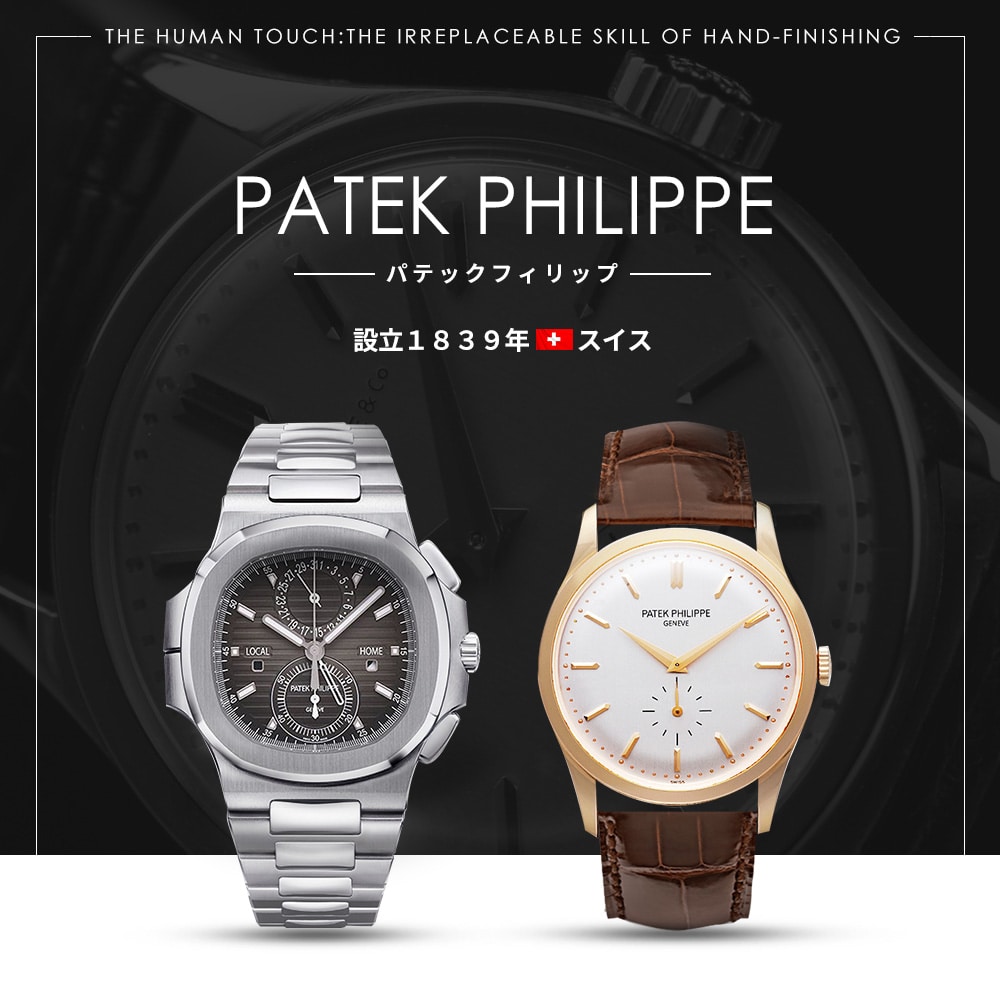 PATEK PHILIPPE