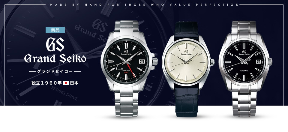 GRAND SEIKO