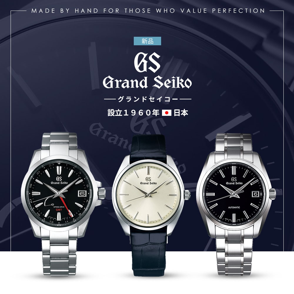 GRAND SEIKO