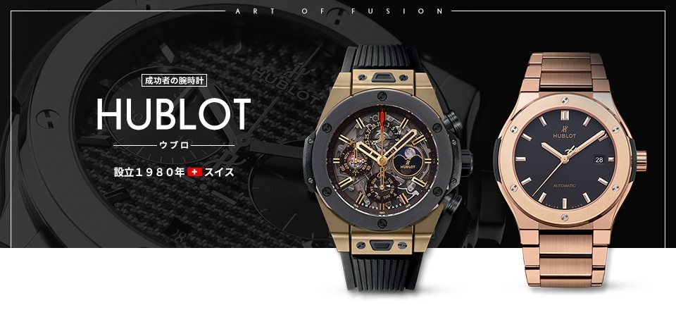 HUBLOT