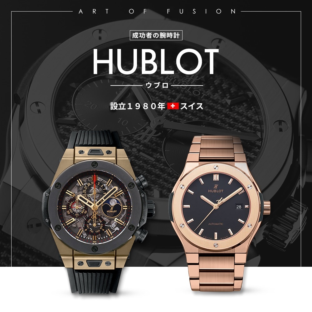 HUBLOT