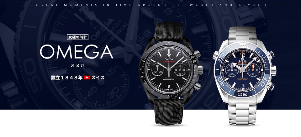 OMEGA