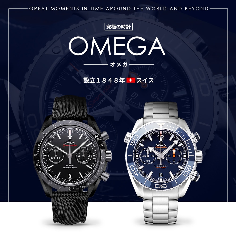 OMEGA