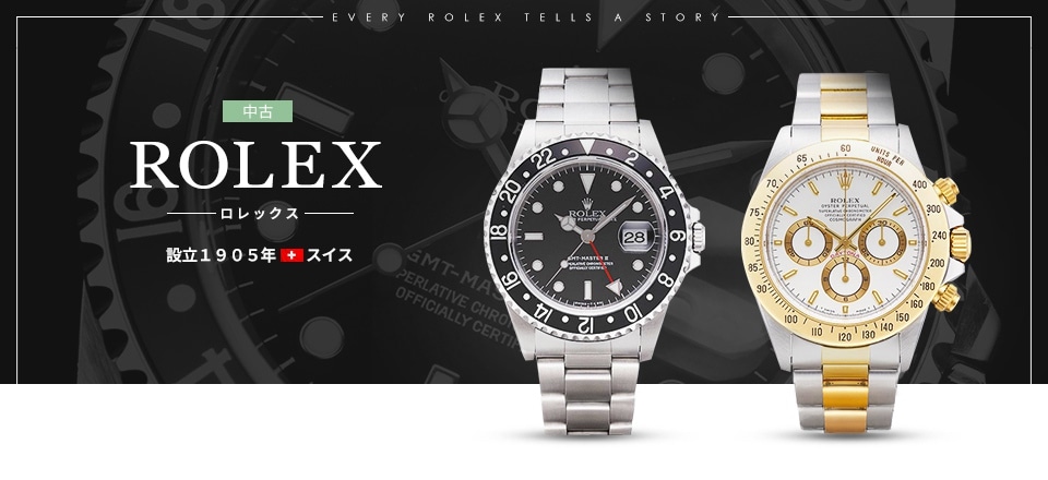 Rolex