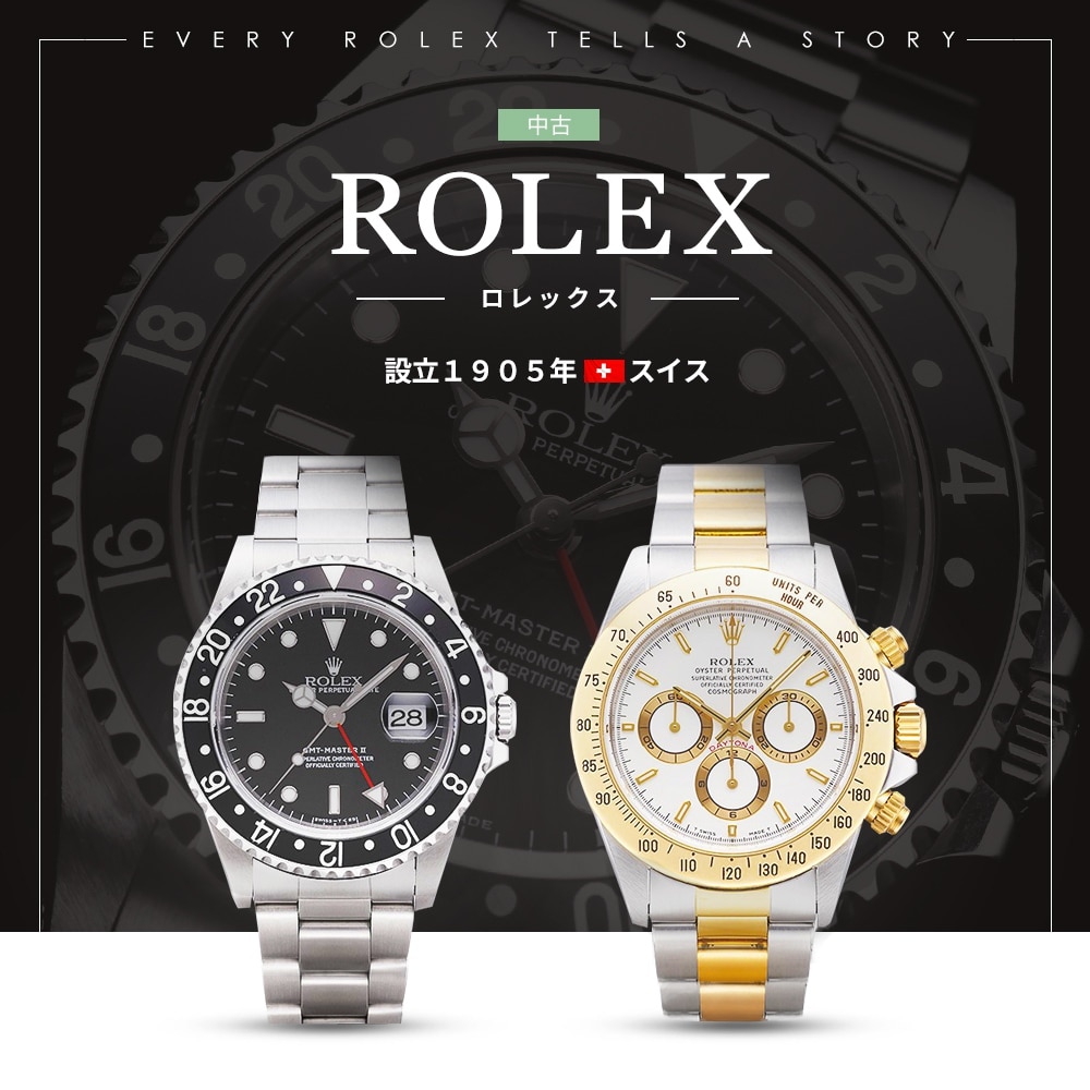 Rolex