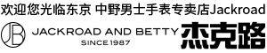 ^H 欢迎您光临东京・jm\专卖店^H Jackroad！