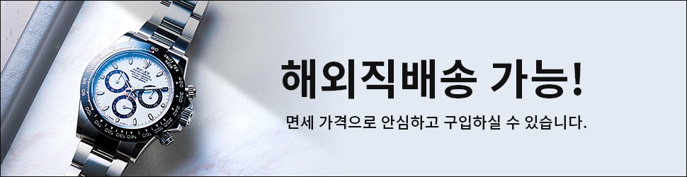 해외 발송