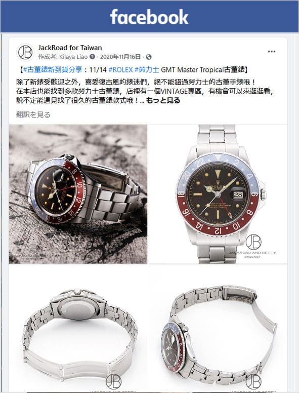 FACEBOOK for TAIWAN