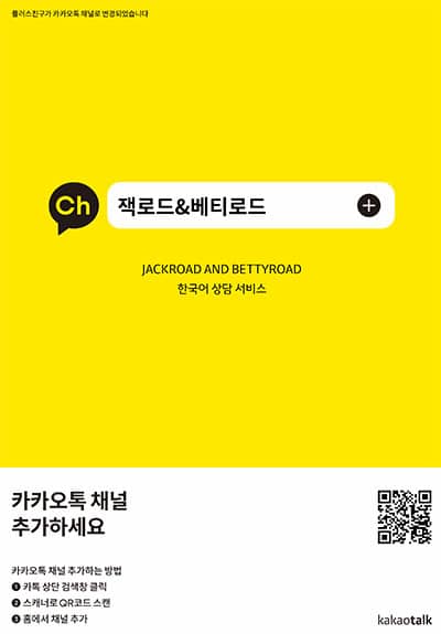 Kakaotalk