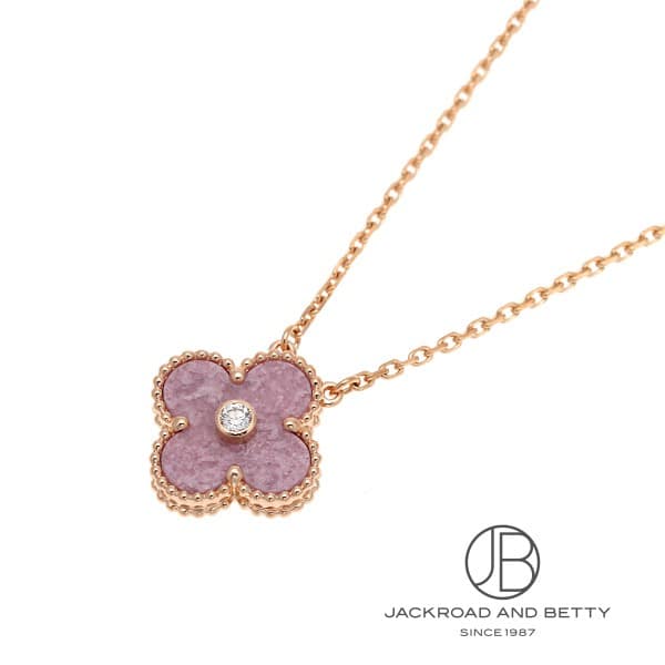 ヴィンテージアルハンブラ ネックレス 2021年限定[VCARP7TD00] Vintage