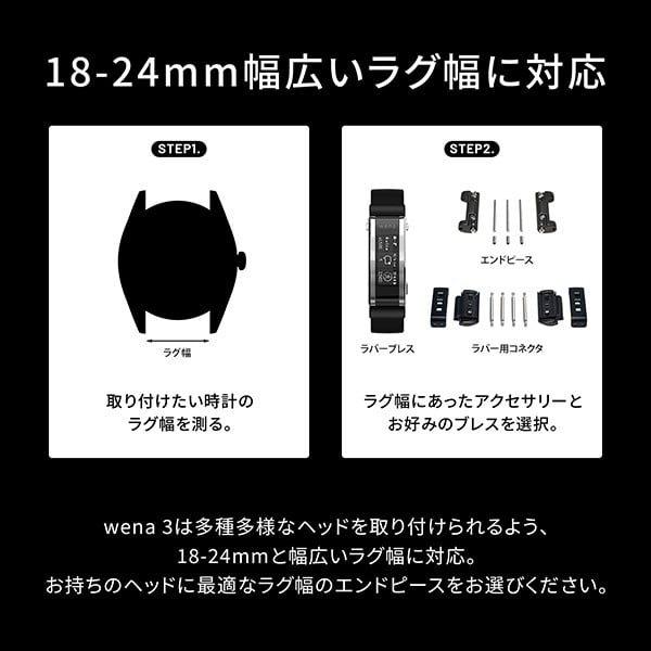 【未開封】wena3 エンドピースコネクタと エンドピース22mm セット