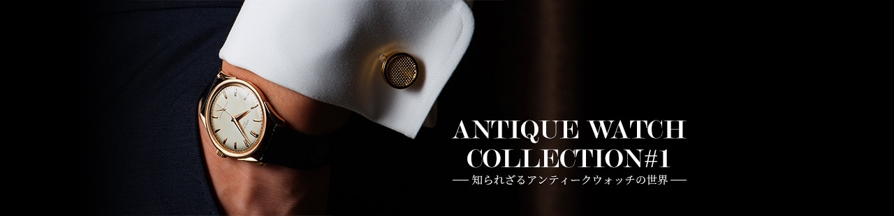Antique watch collection