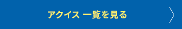 ANCX ꗗ