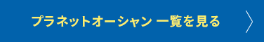 vlbgI[V ꗗ