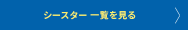 V[X^[ ꗗ