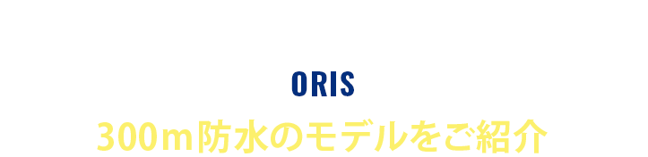 ORIS ANCX