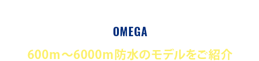OMEGA vlbgI[V