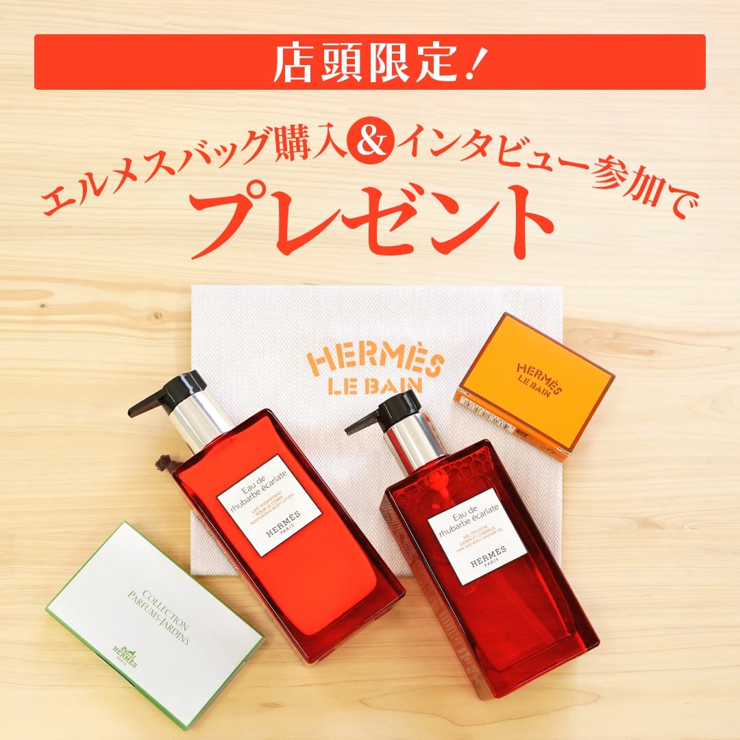 エルメスシャワージェルギフト 楽天市場】≪ Brand new ≫ Hermes Hair & Body Shower Gel 