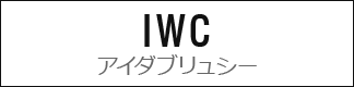 IWC