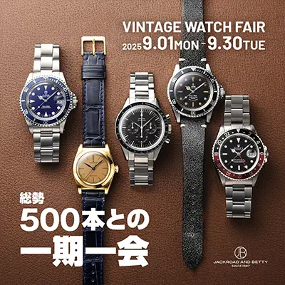 メンズ ブランド腕時計専門店 通販サイト・ジャックロード