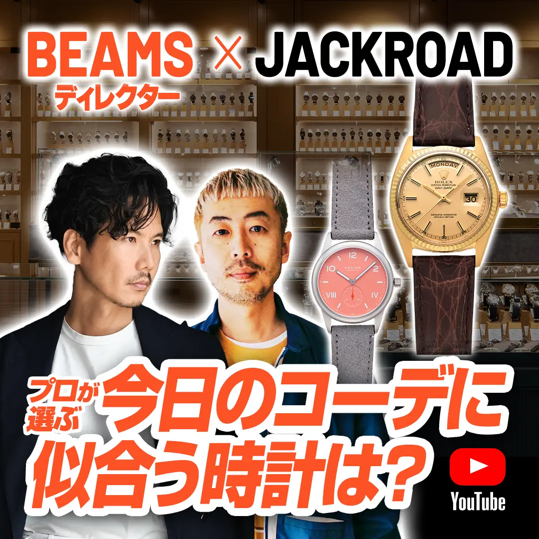 メンズ ブランド腕時計専門店 通販サイト・ジャックロード